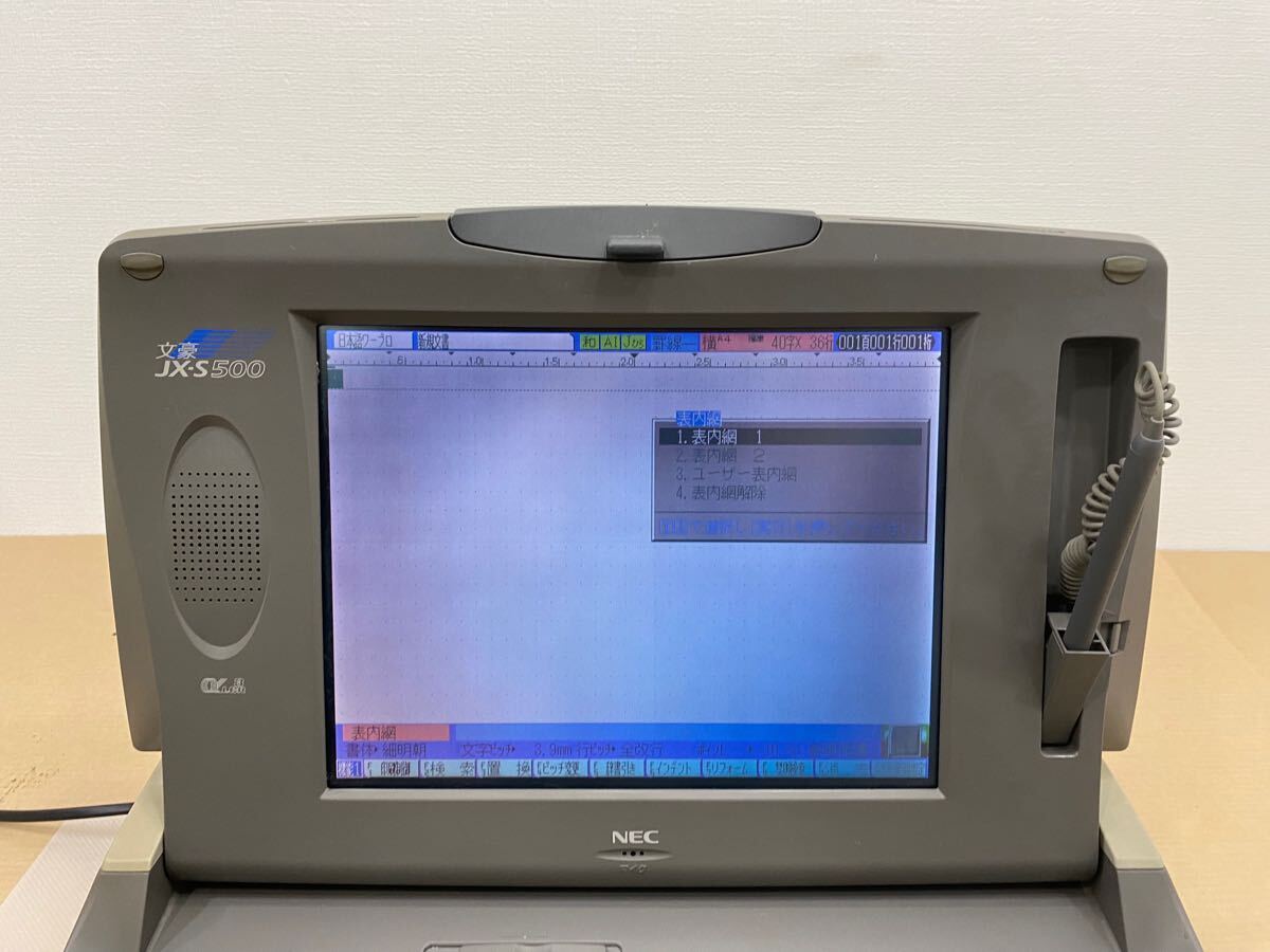 NEC マルチメディアワードプロセッサ ワープロ JX-S500(ワープロ NEC マルチメディアワードプロセッサ ワープロ JX-S500(ワープロ
