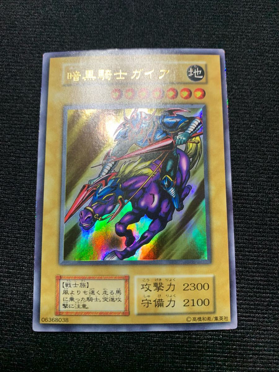 遊戯王 暗黒騎士ガイア 初期ウルトラ 美品(シングルカード 遊戯王 暗黒騎士ガイア 初期ウルトラ 美品(シングルカード