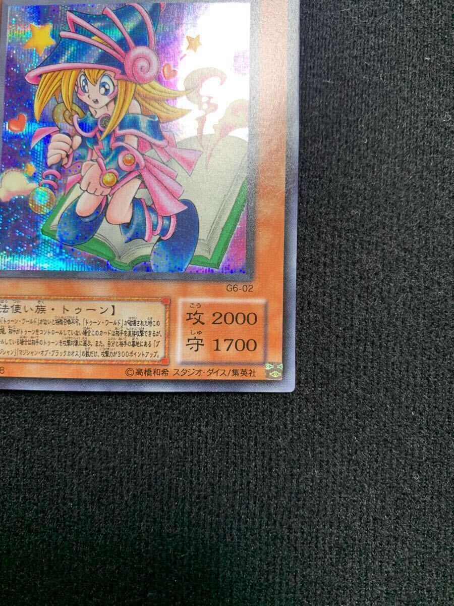 遊戯王 美品 トゥーンブラックマジシャンガール シークレットG6 遊戯王 美品 トゥーンブラックマジシャンガール シークレットG6