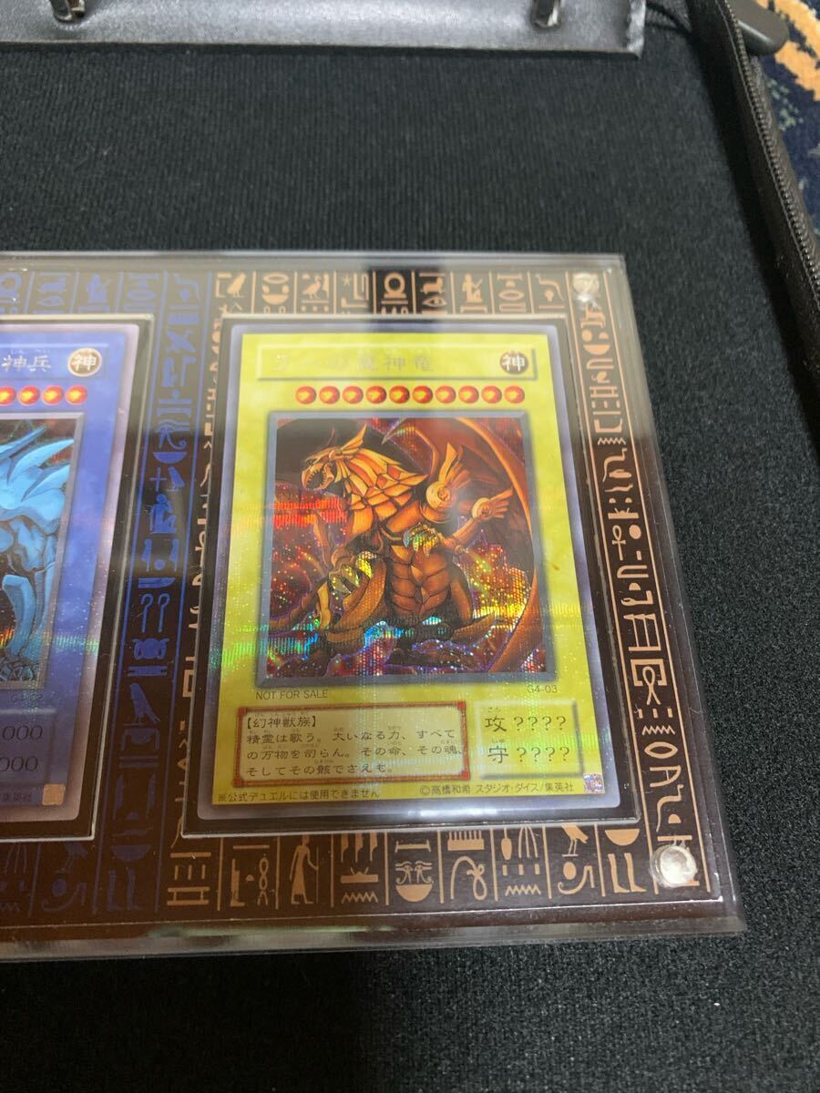 遊戯王 三幻神 シークレット 3枚セット オシリス オベリスク 遊戯王 三幻神 シークレット 3枚セット オシリス オベリスク
