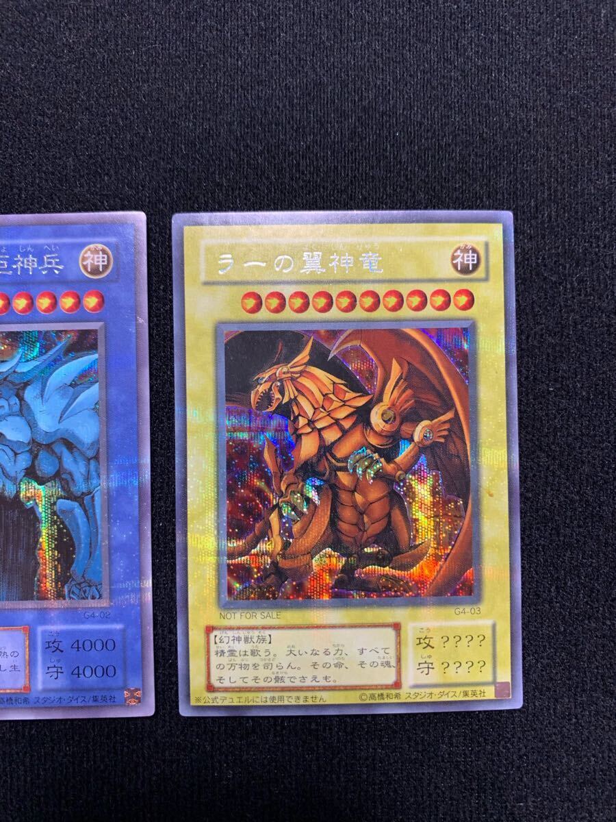 遊戯王 三幻神 シークレット 3枚セット オシリス オベリスク 遊戯王 三幻神 シークレット 3枚セット オシリス オベリスク
