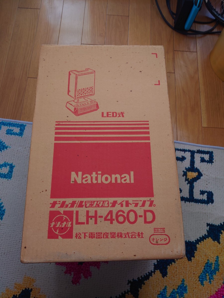 昭和レトロ 松下電器 Nationalナショナルデジタルナイトランプ