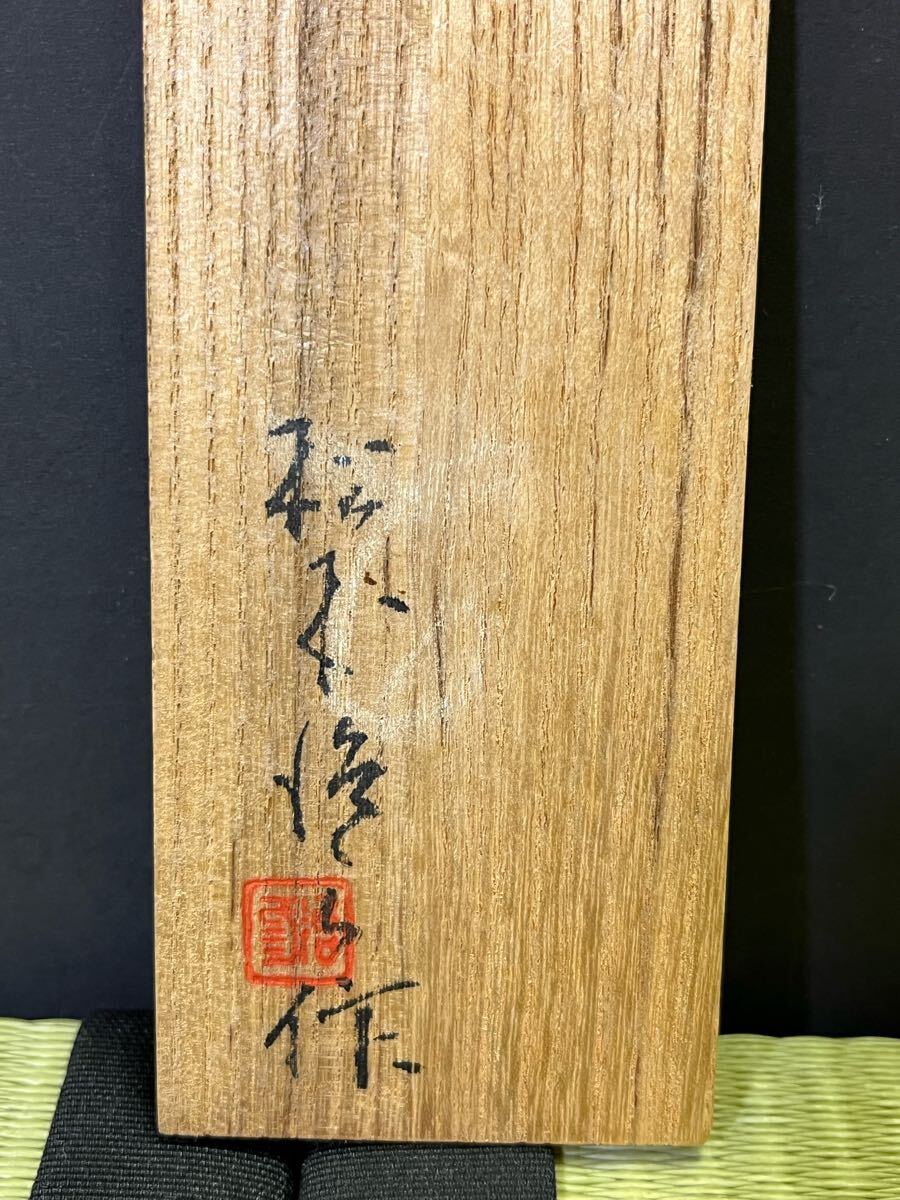 茶量　蓮 ◇雅◇ 時代 茶合 茶斗 葉形茶量 蓮の葉傘