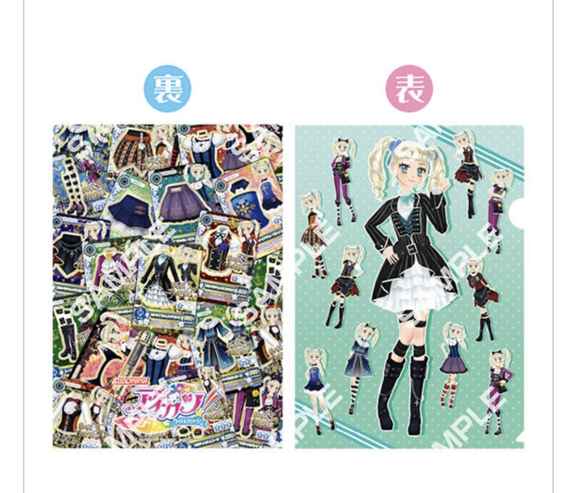 アイカツ クリアファイルコレクション 星宮いちご/霧矢あおい アイカツ クリアファイルコレクション 星宮いちご/霧矢あおい