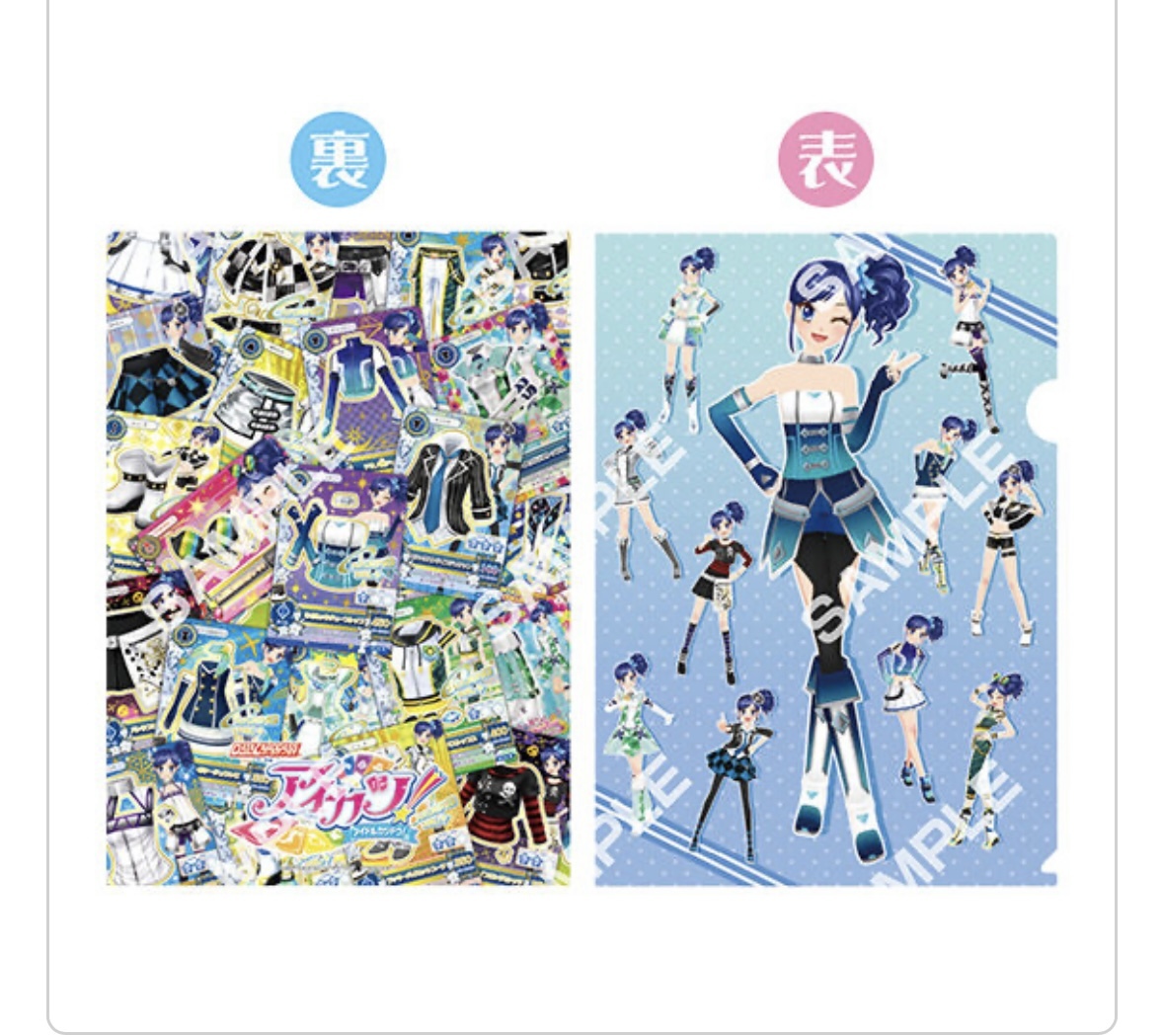 アイカツ クリアファイルコレクション 星宮いちご/霧矢あおい アイカツ クリアファイルコレクション 星宮いちご/霧矢あおい