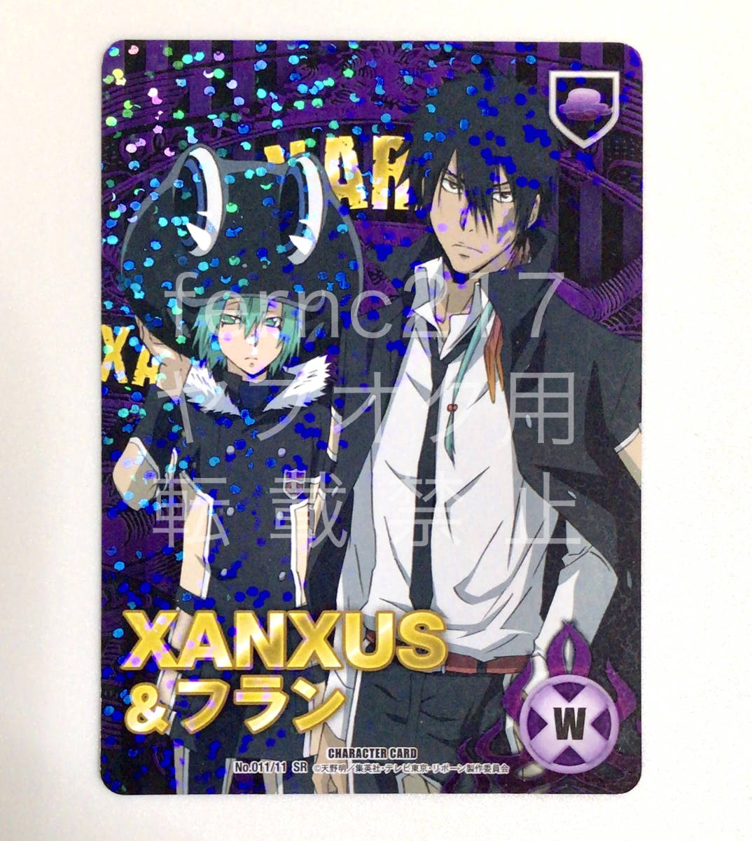 No 011/11SR XANXUS&フラン スーパーレア 家庭教師ヒットマン No 011/11SR XANXUS&フラン スーパーレア 家庭教師ヒットマン