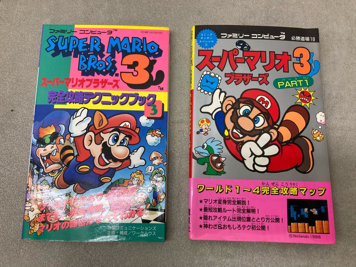 x0404-18☆ゲームソフト 攻略本 ファミコン スーパーファミコン x0404-18☆ゲームソフト 攻略本 ファミコン スーパーファミコン