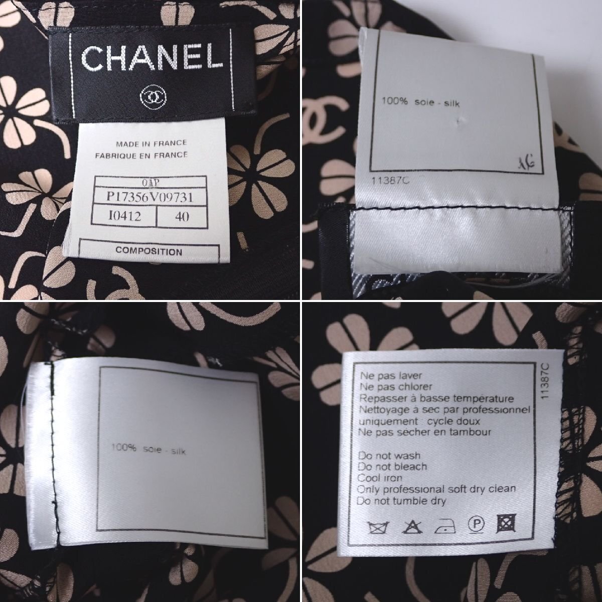 ☆1円 美品 CHANEL/シャネル ロゴ&フローラルプリント 膝丈 ☆1円 美品 CHANEL/シャネル ロゴ&フローラルプリント 膝丈