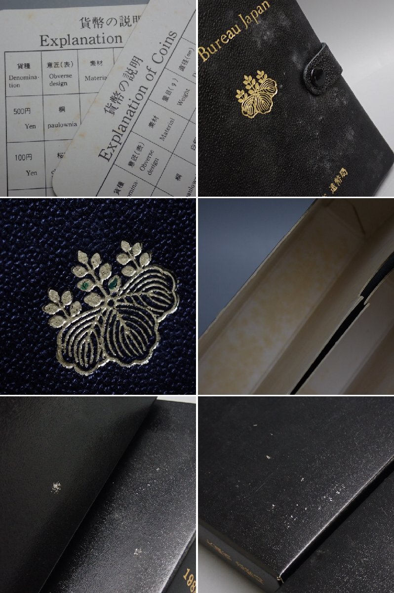 ☆未使用 大蔵省 造幣局 1988年/昭和63年 プルーフ貨幣セット 2 ☆未使用 大蔵省 造幣局 1988年/昭和63年 プルーフ貨幣セット 2