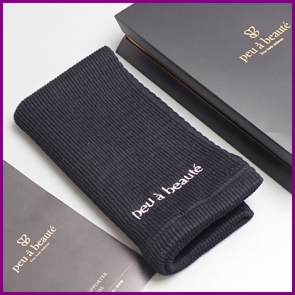 ☆美品 peu a beaute/プウアボーテ ウエストサポーター ☆美品 peu a beaute/プウアボーテ ウエストサポーター