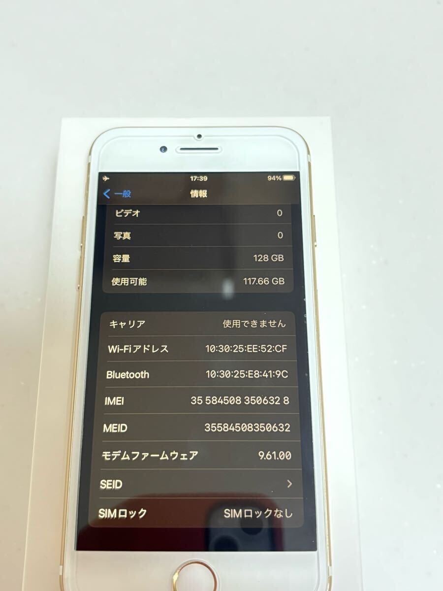 送料無料】iPhone7 128GB ゴールド SIMフリー iOS15.8.4