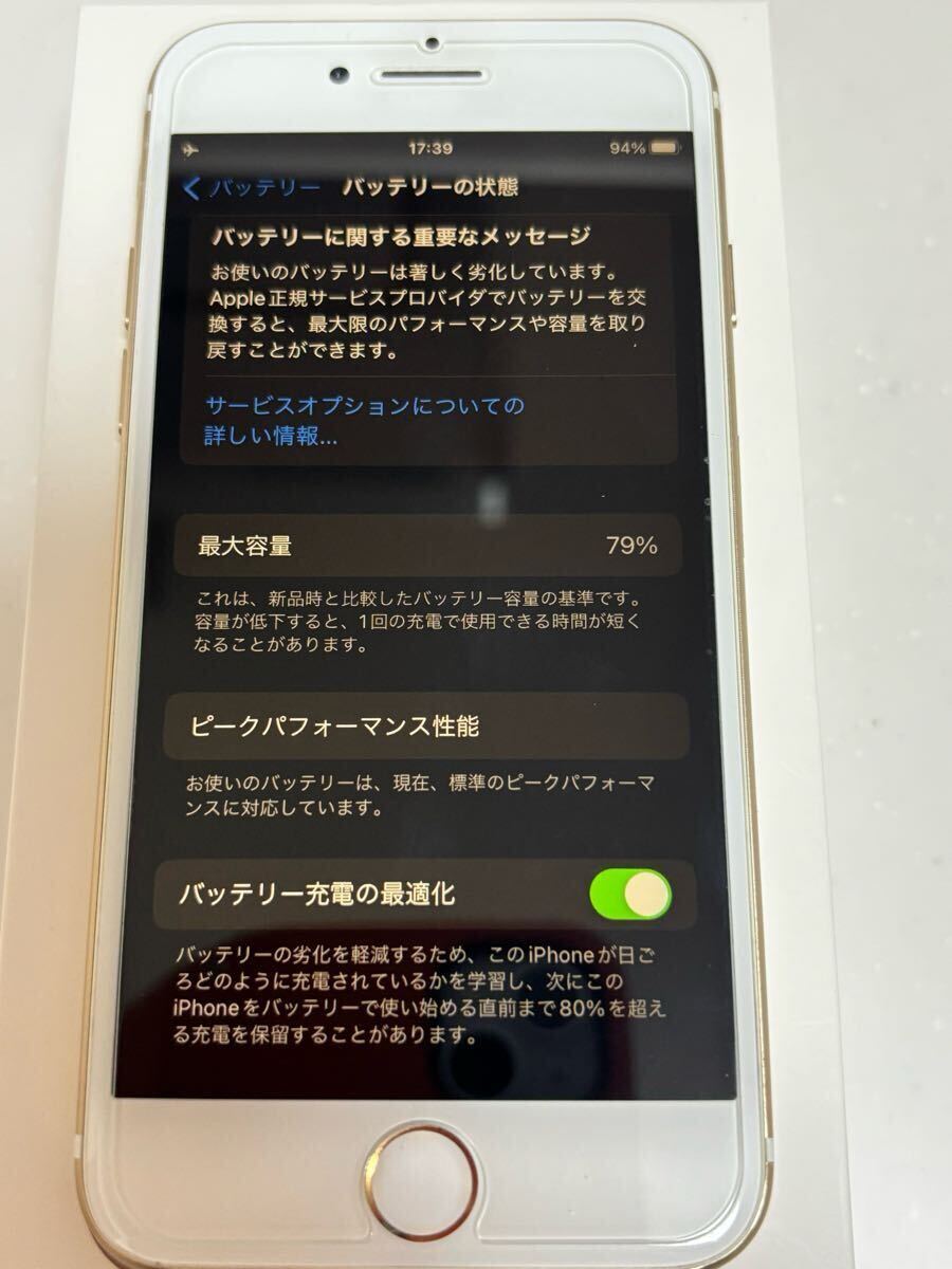 送料無料】iPhone7 128GB ゴールド SIMフリー iOS15.8.4 送料無料】iPhone7 128GB ゴールド SIMフリー iOS15.8.4