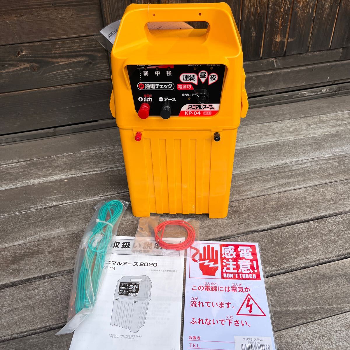 未使用品 アポロ アニマルアース 2020 KP-04 本体 電気柵 電子 未使用品 アポロ アニマルアース 2020 KP-04 本体 電気柵 電子