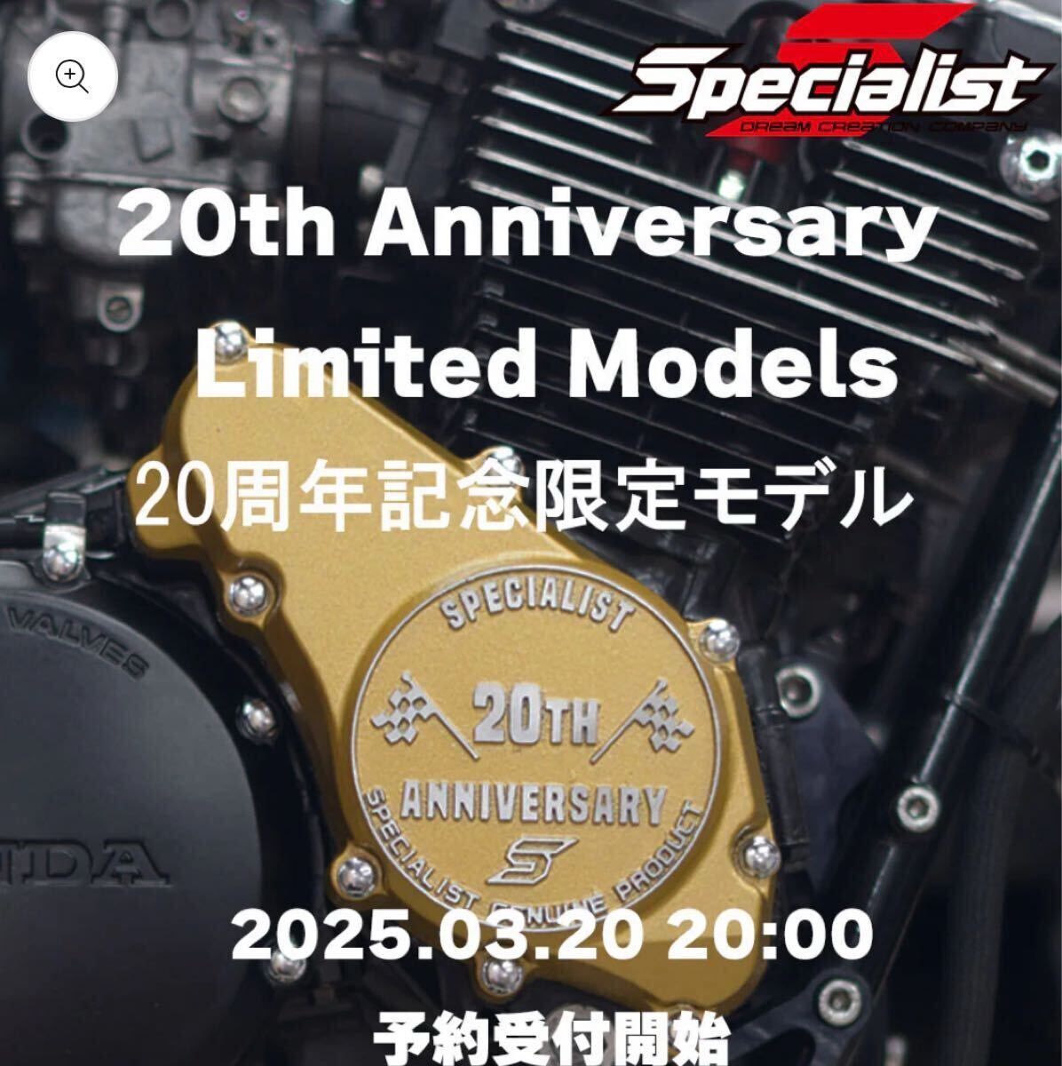 売り切り】CBX400F CBR400F スペシャリスト スターターカバー 売り切り】CBX400F CBR400F スペシャリスト スターターカバー