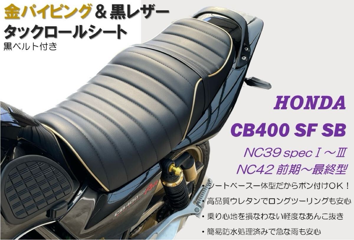乗り心地快適!金パイピング&ベルト社外タックロールシート 乗り心地快適!金パイピング&ベルト社外タックロールシート