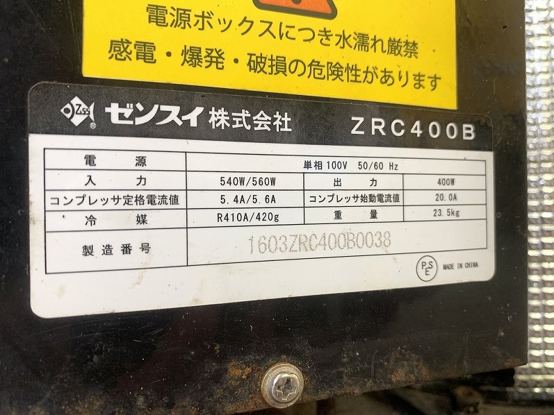 ゼンスイ/大型循環式クーラー/ZRC400B/出力400W/水槽用クーラー ゼンスイ/大型循環式クーラー/ZRC400B/出力400W/水槽用クーラー