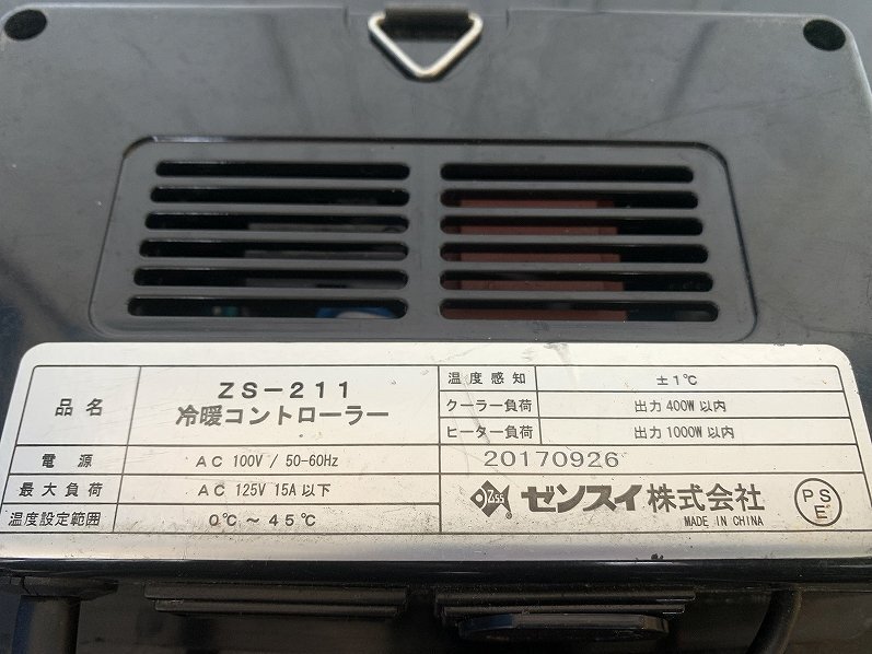 ゼンスイ/大型循環式クーラー/ZRC400B/出力400W/水槽用クーラー ゼンスイ/大型循環式クーラー/ZRC400B/出力400W/水槽用クーラー