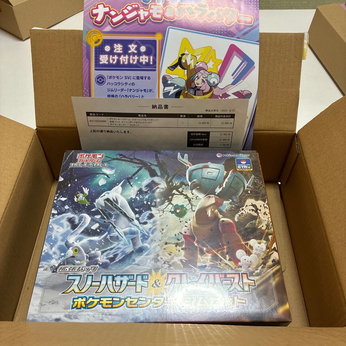 ポケモンカード スノーハザード&クレイバースト ポケモン ポケモンカード スノーハザード&クレイバースト ポケモン