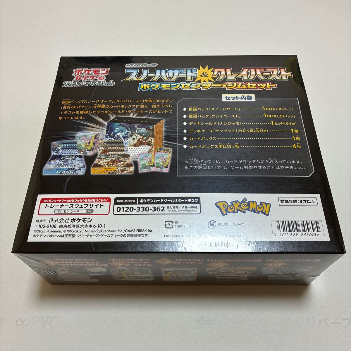 ポケモンカード スノーハザード&クレイバースト ポケモン ポケモンカード スノーハザード&クレイバースト ポケモン