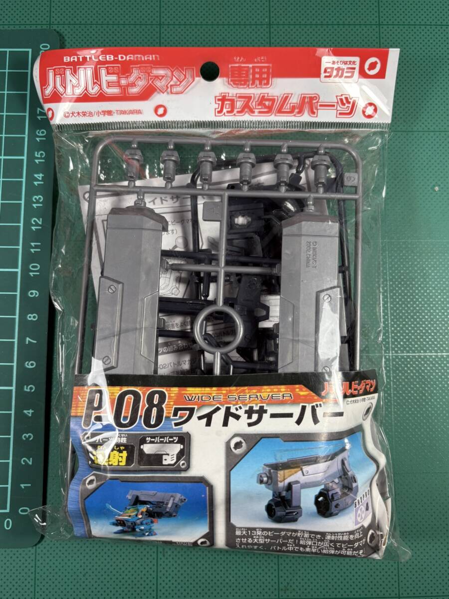 ☆デッドストック品☆ バトルビーダマン P 08 P-08 ワイド ☆デッドストック品☆ バトルビーダマン P 08 P-08 ワイド