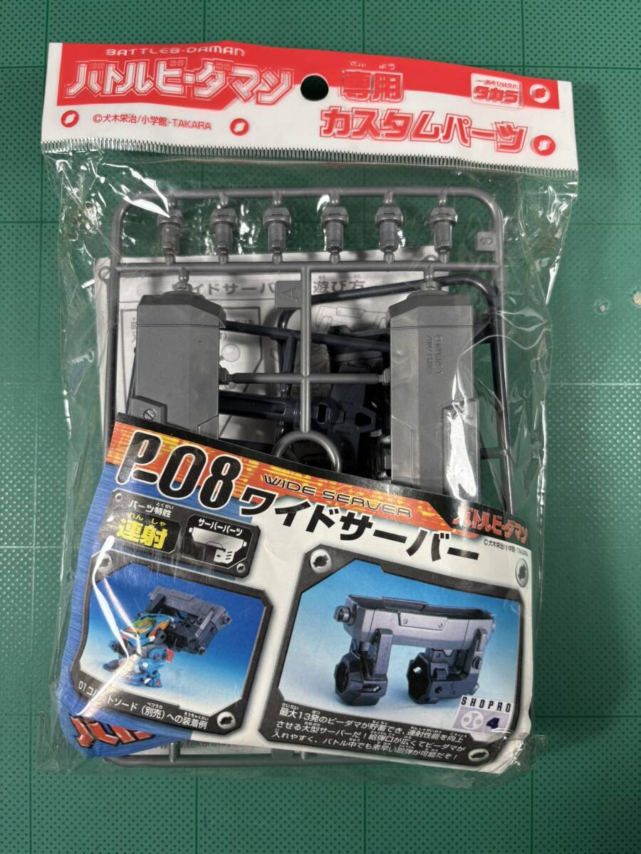 ☆デッドストック品☆ バトルビーダマン P 08 P-08 ワイド ☆デッドストック品☆ バトルビーダマン P 08 P-08 ワイド