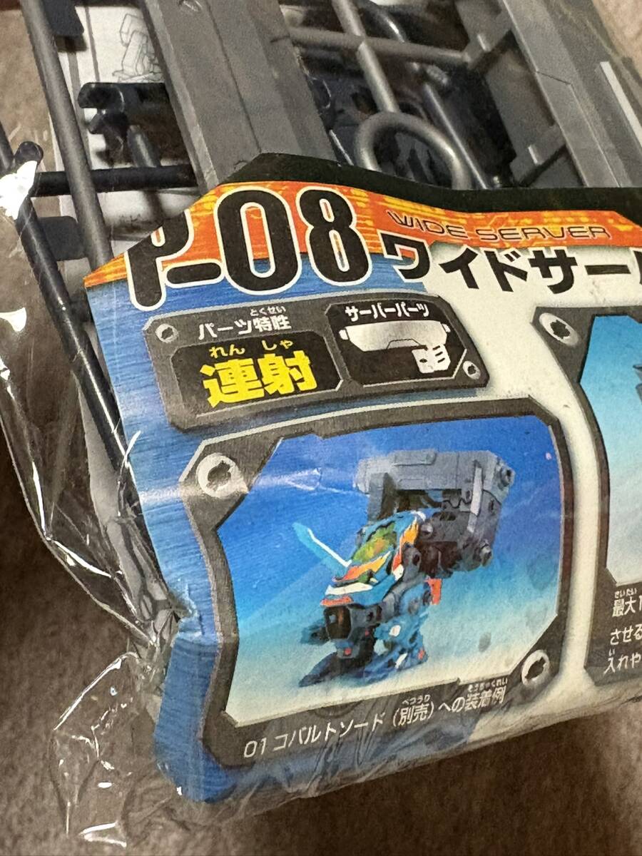 ☆デッドストック品☆ バトルビーダマン P 08 P-08 ワイド ☆デッドストック品☆ バトルビーダマン P 08 P-08 ワイド