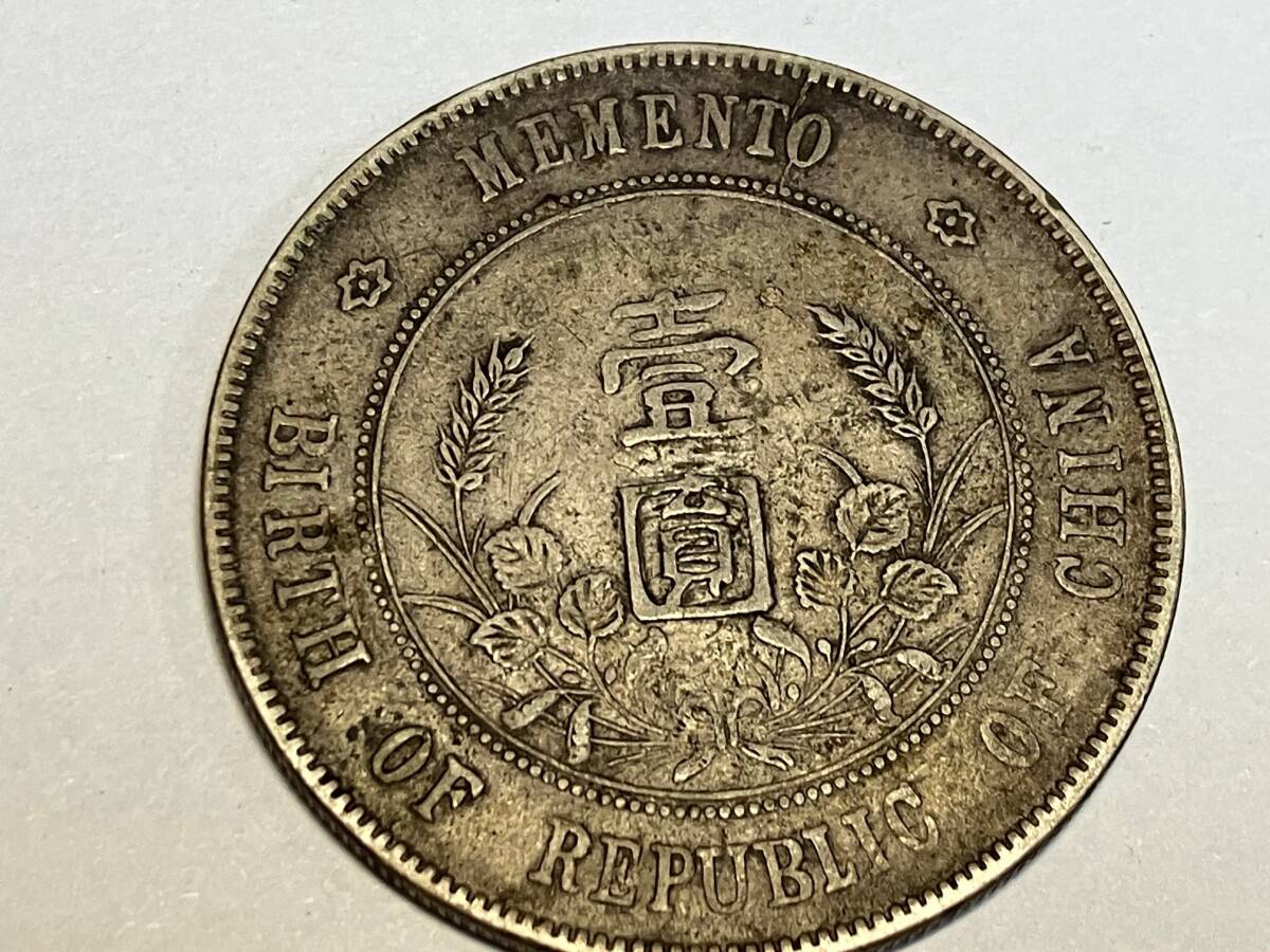 1円スタート 中国古銭 中華民国 開国記念幣 壹圓 銀貨 袁世凱 1 1円スタート 中国古銭 中華民国 開国記念幣 壹圓 銀貨 袁世凱 1