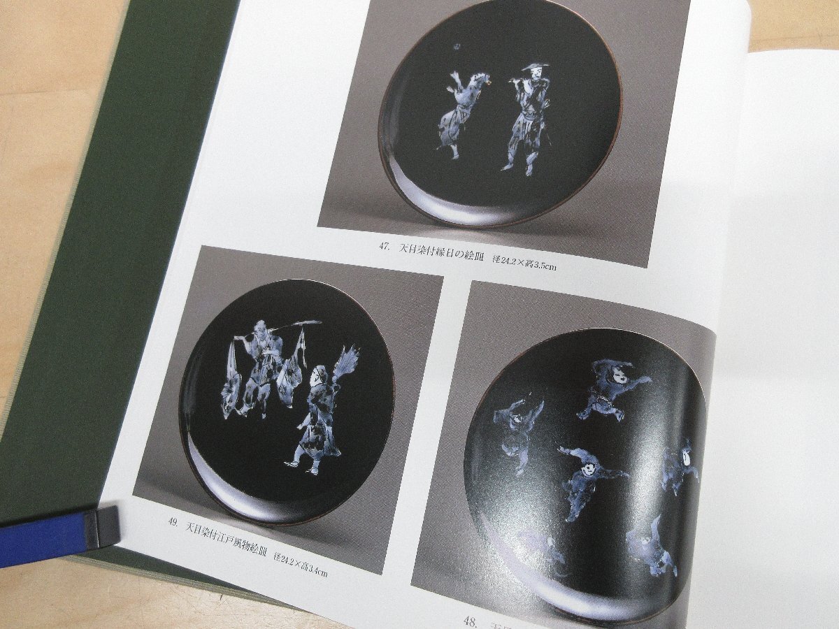◇A6956 書籍「図録 青木龍山 作陶展-2 文化勲章受章記念【価格 ◇A6956 書籍「図録 青木龍山 作陶展-2 文化勲章受章記念【価格