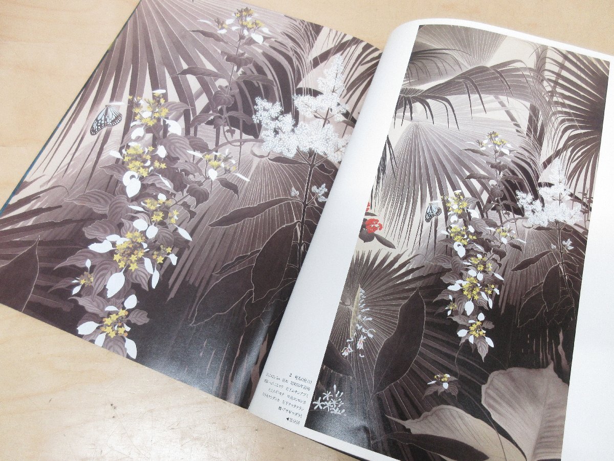 ◇A6979 書籍「田中一村作品集 NHK日曜美術館 黒潮の画譜」日本 ◇A6979 書籍「田中一村作品集 NHK日曜美術館 黒潮の画譜」日本