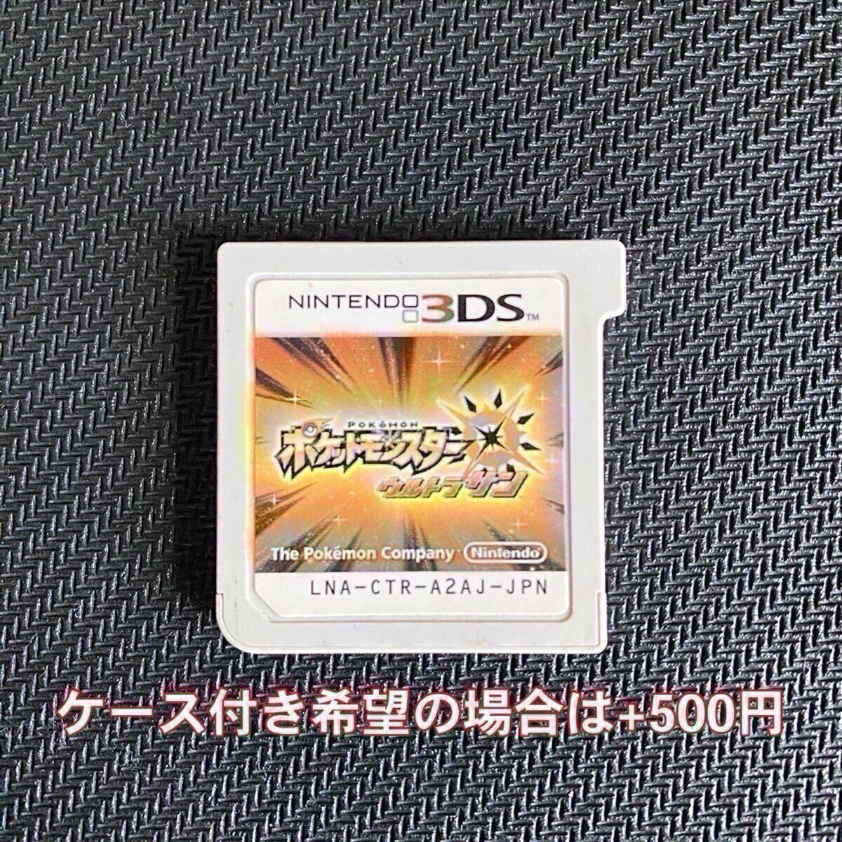 ポケットモンスター ウルトラサン ポケモン 中古ソフト｜Yahoo