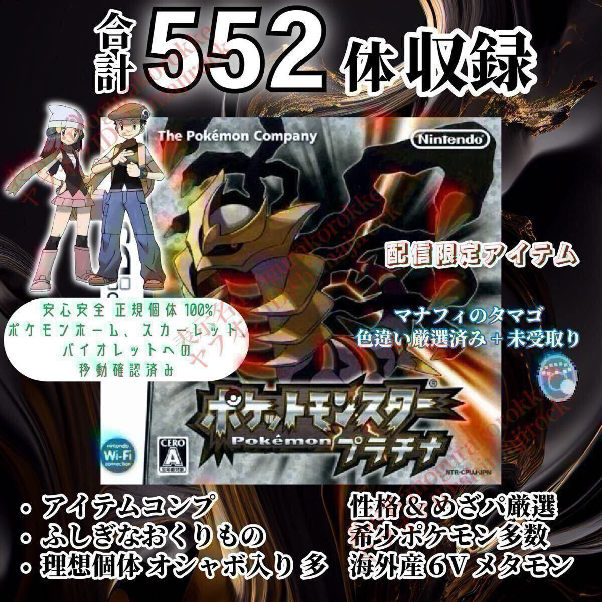 ポケットモンスター プラチナ ポケモン 中古ソフト|Yahoo ポケットモンスター プラチナ ポケモン 中古ソフト|Yahoo