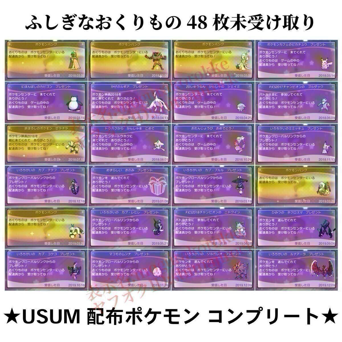 ポケットモンスター ウルトラムーン ポケモン 中古ソフト｜Yahoo