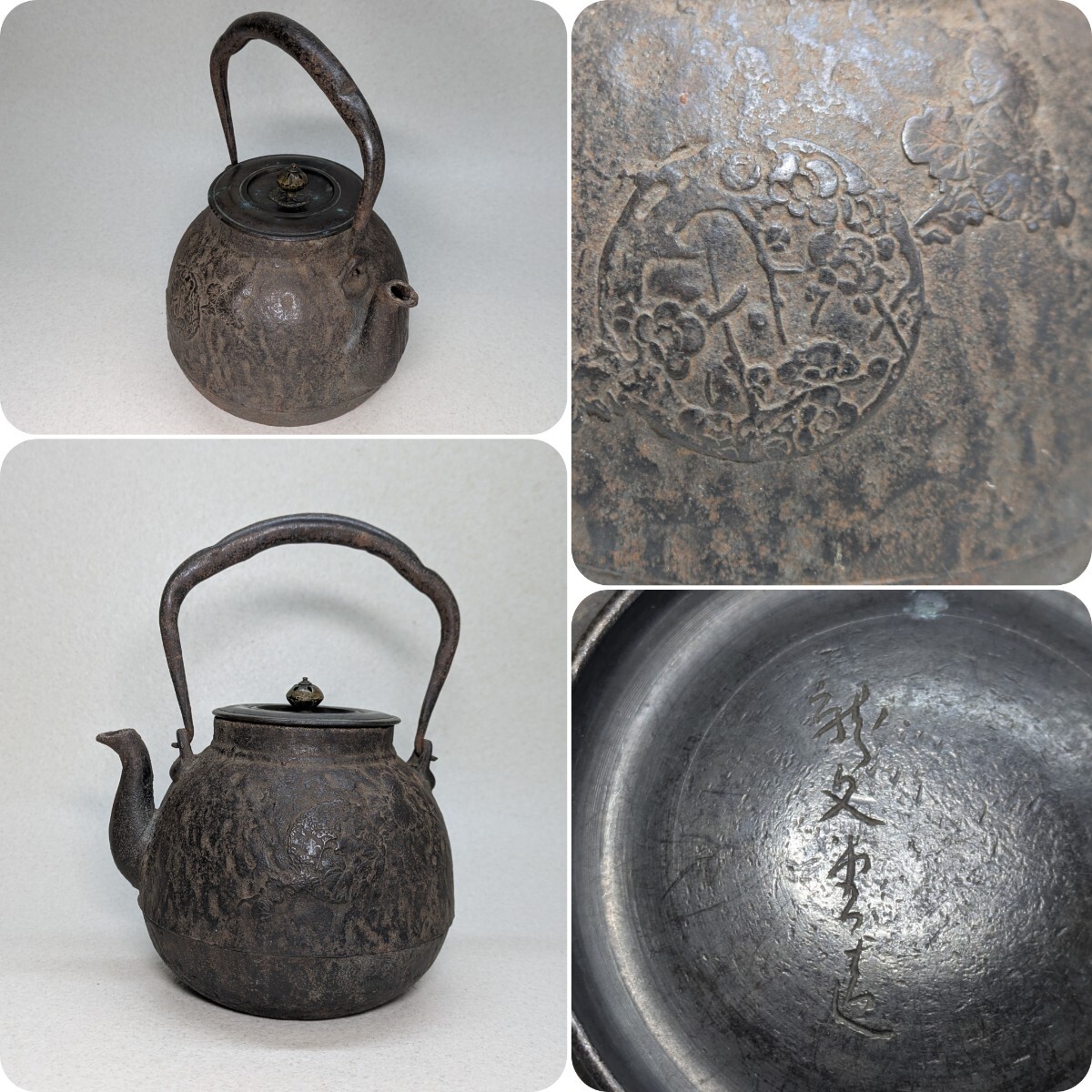 古鉄瓶 龍文堂造 岩肌 鉄瓶 古作 茶花文 煎茶道具 茶道具 湯沸 古鉄瓶 龍文堂造 岩肌 鉄瓶 古作 茶花文 煎茶道具 茶道具 湯沸