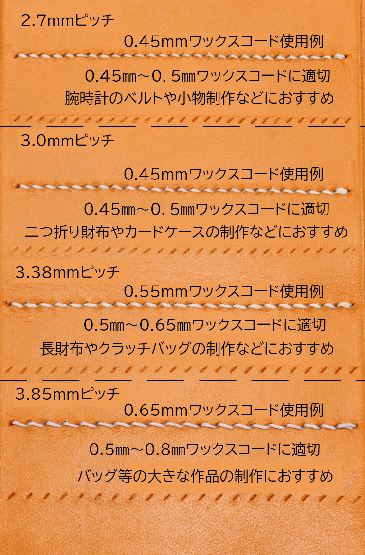 レザークラフト　ヨーロッパ目打ち　 2本セット　(3.38mmピッチ)