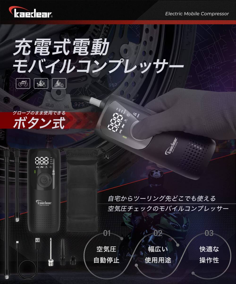 モバイルコンプレッサー バイク用 エアポンプ 新登場 ユーザー モバイルコンプレッサー バイク用 エアポンプ 新登場 ユーザー