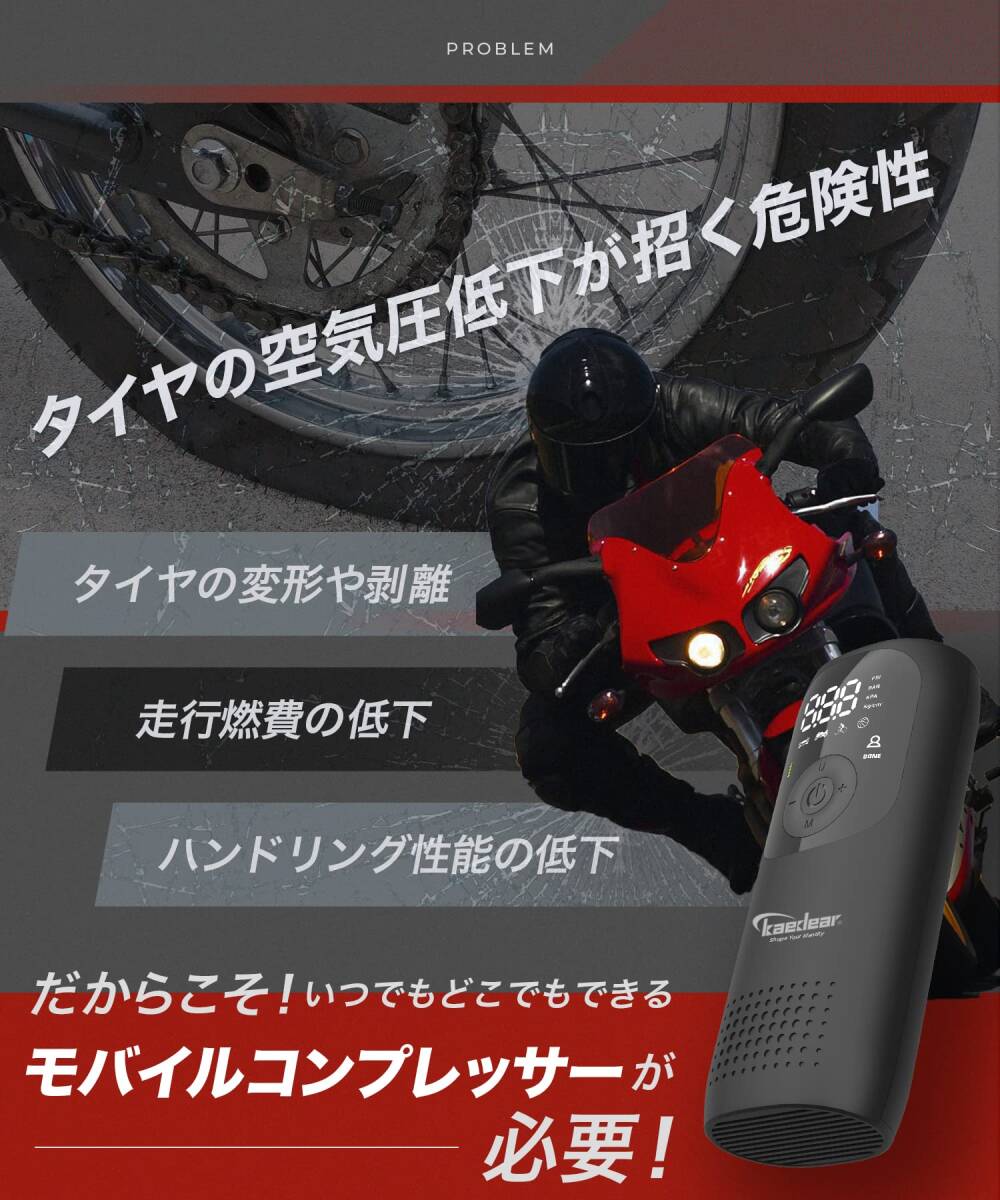 モバイルコンプレッサー バイク用 エアポンプ 新登場 ユーザー モバイルコンプレッサー バイク用 エアポンプ 新登場 ユーザー