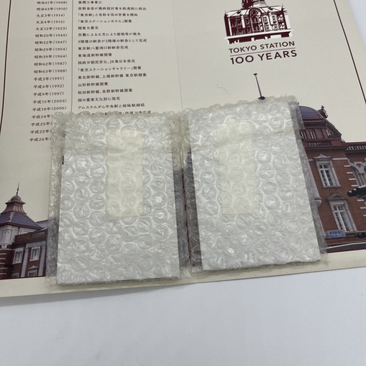 2枚セット 新品 未使用品 未開封 JR東日本 東京駅開業100周年 2枚セット 新品 未使用品 未開封 JR東日本 東京駅開業100周年