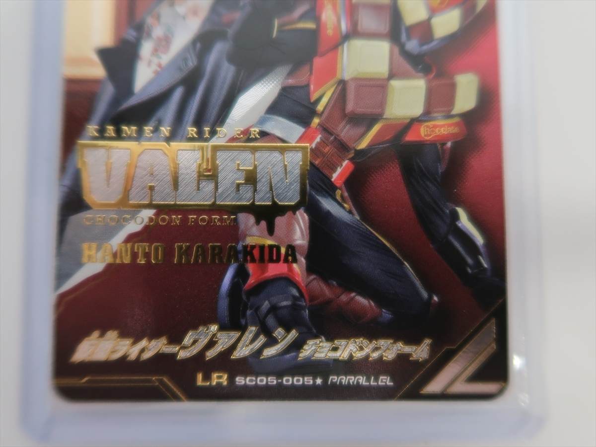 Amazon.co.jp: ガンバレジェンズ LR 仮面ライダーヴァレン