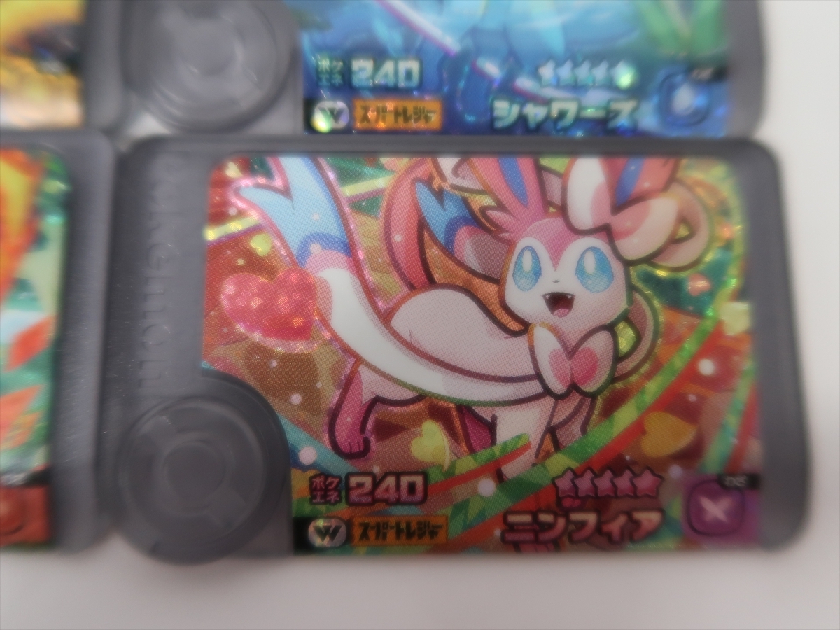 ポケモンフレンダ 4弾 ワンダーピック スーパートレジャー ポケモンフレンダ 4弾 ワンダーピック スーパートレジャー