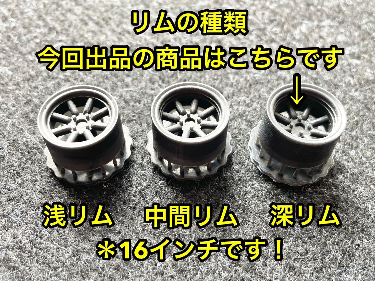 送料無料 1/24カーモデル 16インチ RSワタナベタイプホイール 深 送料無料 1/24カーモデル 16インチ RSワタナベタイプホイール 深