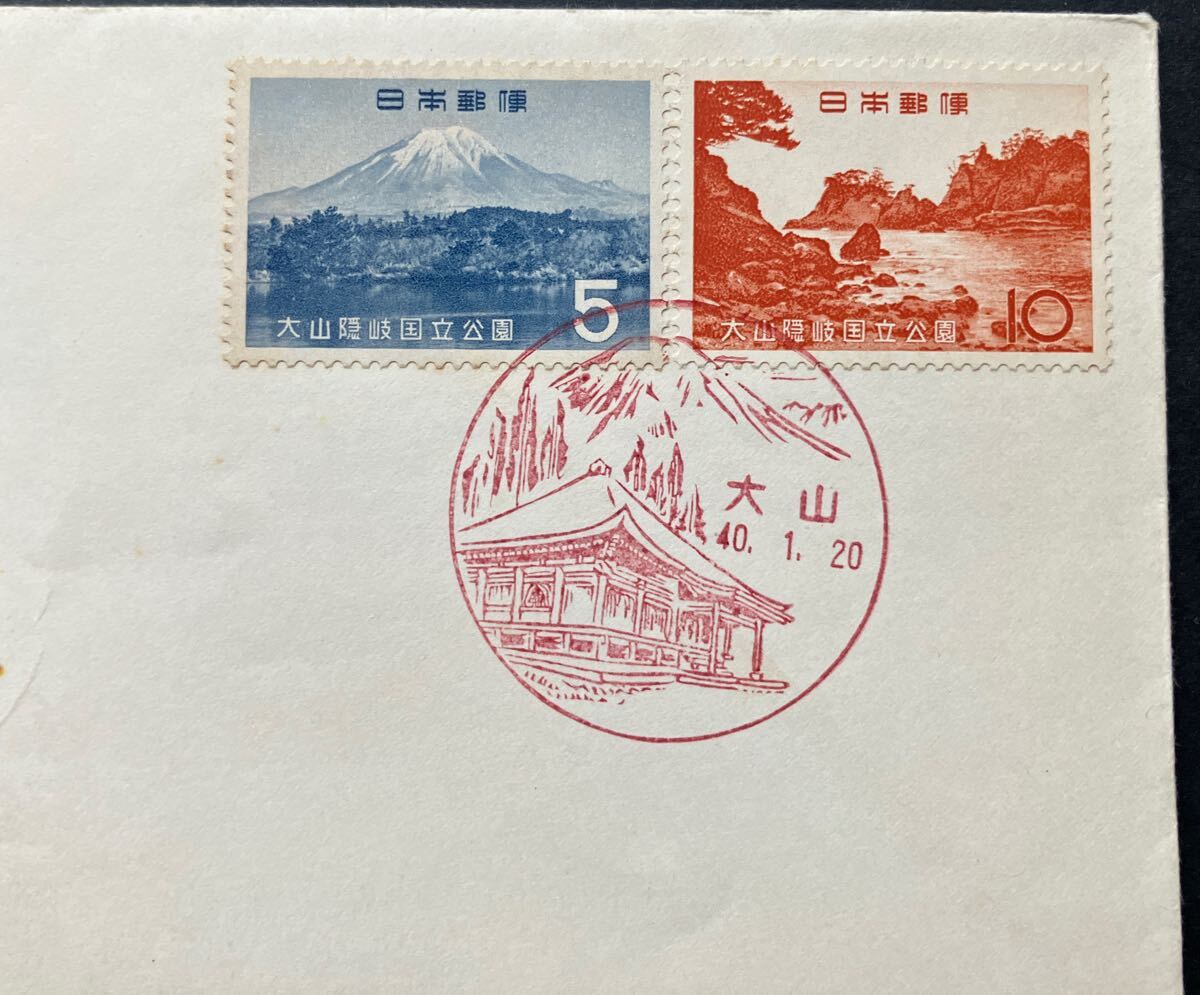 初日カバー 1965年 郵便番号郵便切手 初日カバー です。 - メルカリ