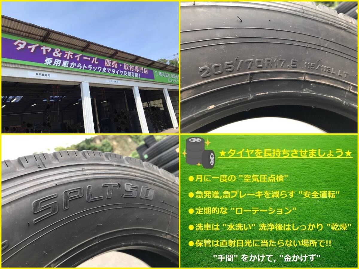 【M】 中古  205/70R17.5  SPLT50  ダンロップ  2020年  6本セット 小型トラック 夏 _画像10