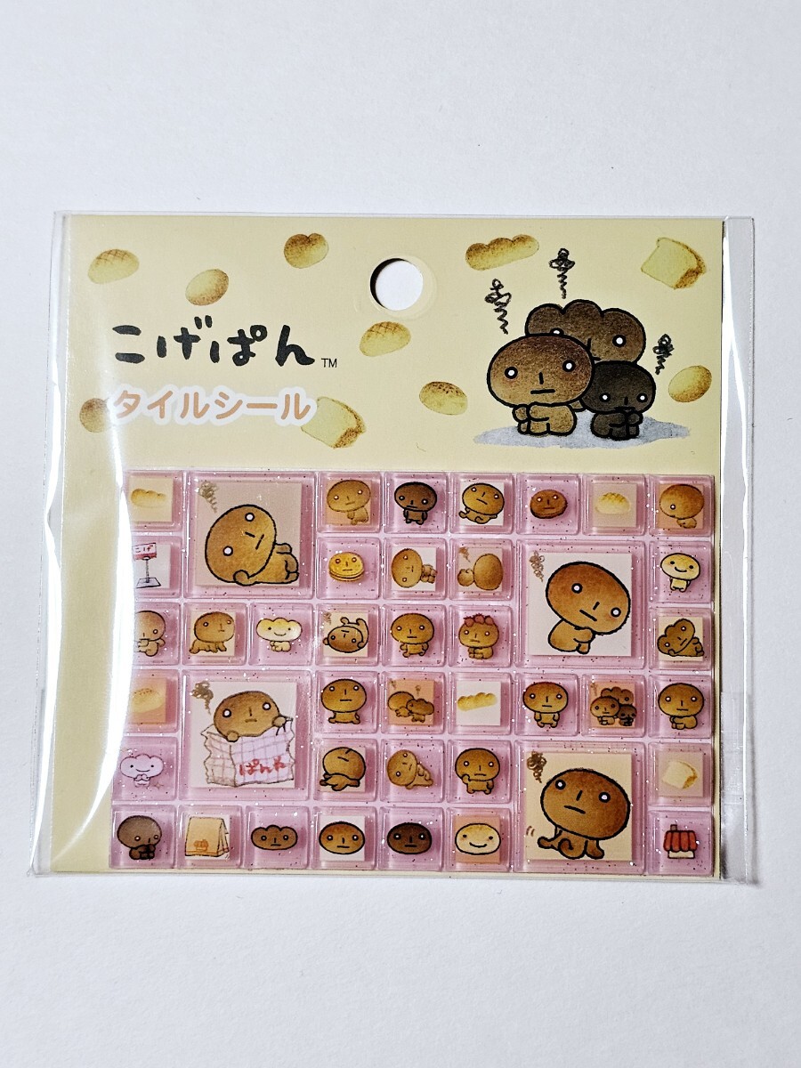 福袋安いいね半額ストア こげぱん タイルシール サンエックス｜Yahoo ブロックシール ラベル・インデックスディバイダー・スタンプ