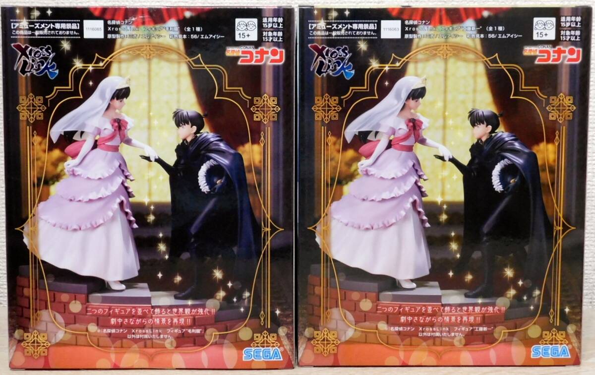 未開封☆ 名探偵コナン Xross Link 工藤新一 毛利蘭 フィギュア 未開封☆ 名探偵コナン Xross Link 工藤新一 毛利蘭 フィギュア