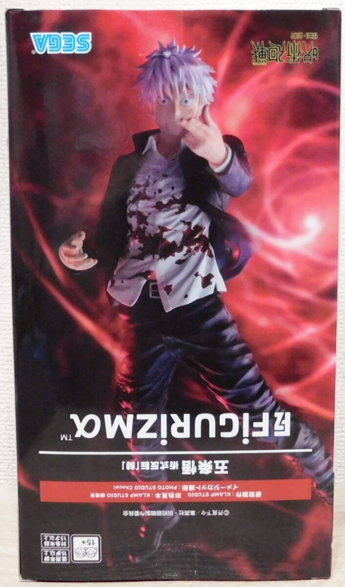 未開封☆ 呪術廻戦 懐玉・玉折 FIGURIZMα 五条悟 術式反転 赫 未開封☆ 呪術廻戦 懐玉・玉折 FIGURIZMα 五条悟 術式反転 赫