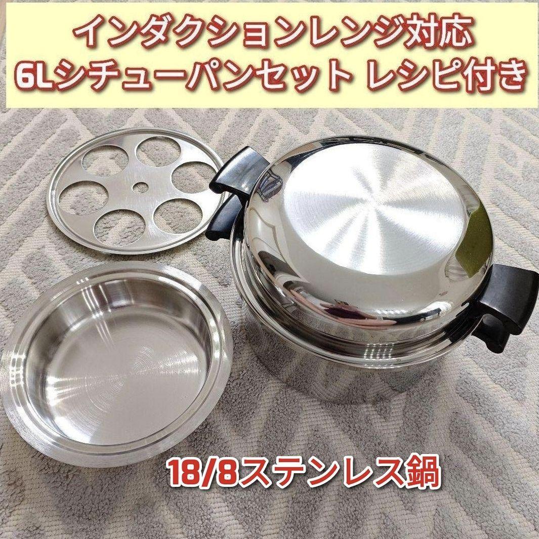 Amway アムウェイ インダクションレンジ対応 6Lシチューパン Amway アムウェイ インダクションレンジ対応 6Lシチューパン