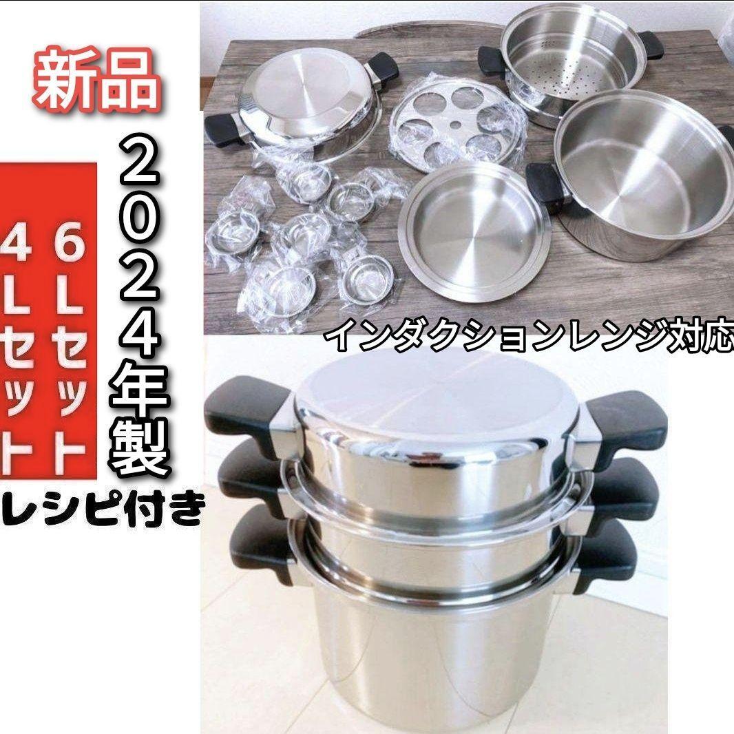 アムウェイ 2024年製 新品 6Lシチューパンセット 4Lシチューパン アムウェイ 2024年製 新品 6Lシチューパンセット 4Lシチューパン