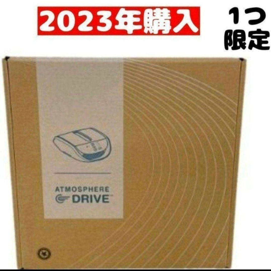 ドライブ空気清浄機2023年購入 新品未使用 アムウェイ ドライブ空気清浄機2023年購入 新品未使用 アムウェイ