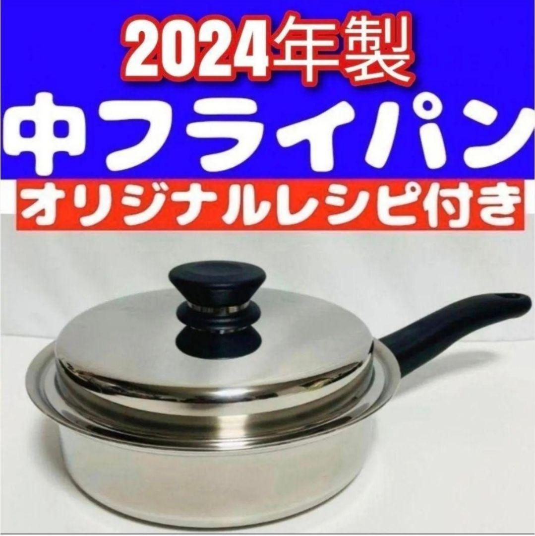 2024年製 Amway インダクションレンジ対応 アムウェイ 中 2024年製 Amway インダクションレンジ対応 アムウェイ 中