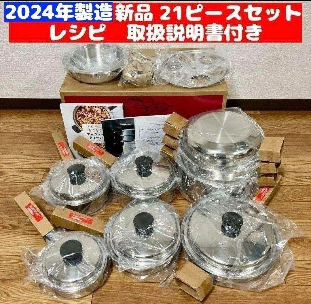 Yahoo!オークション - 人気アムウェイ 2024年製 Amway クィーン Yahoo!オークション - 人気アムウェイ 2024年製 Amway クィーン